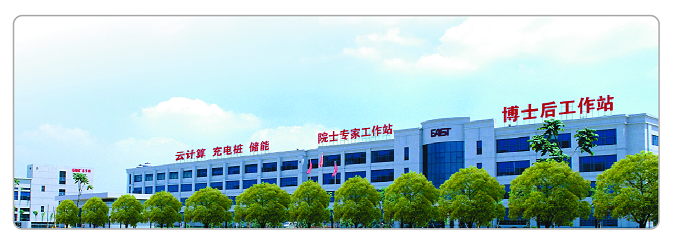 上市公司数字化工厂：易事特集团