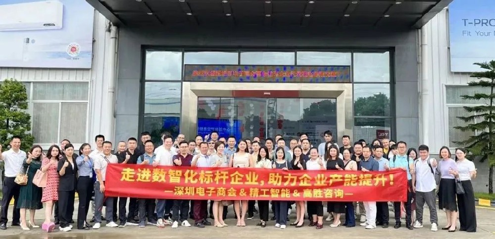 走进数智化标杆企业，助力企业产能提升！